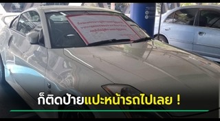 จอดรถที่คนพิการ