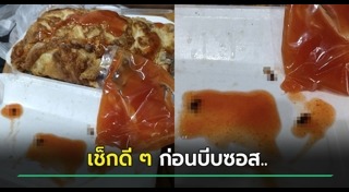 ข้าวไข่เจียว