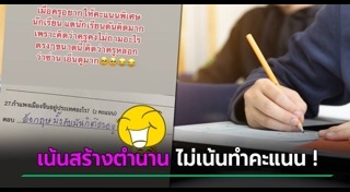 ข้อสอบเด็กประถม