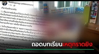 ติวเตอร์