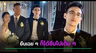 หนุ่มจีน