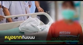 กราดยิงหนองบัวลำภู