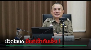 กราดยิงหนองบัวลำภู