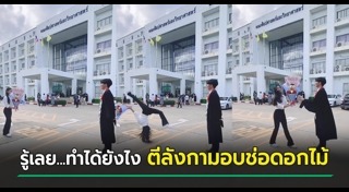 ของขวัญรับปริญญา