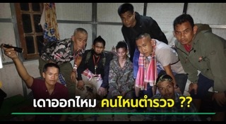 ตำรวจจับยาบ้า