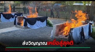 กราดยิงหนองบัวลำภู