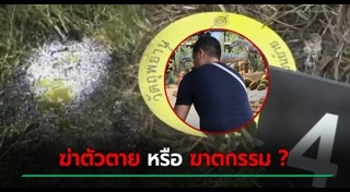 เผาตัวเอง