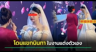 รอยสักเนินอก