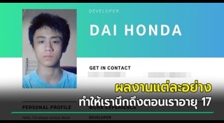 เด็กทำงาน