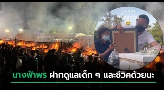 กราดยิงหนองบัวลำภู