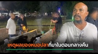 กราดยิงหนองบัวลำภู