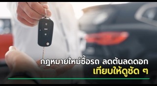 ดอกเบี้ย