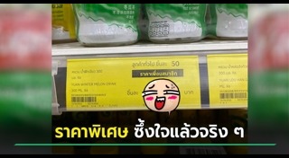 ราคาสินค้าบริโภค