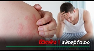 น้ำอสุจิ