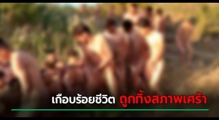 ผู้อพยพลี้ภัย