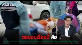 ผัวซ้อมเมีย