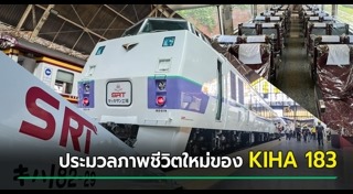 รถไฟญี่ปุ่น
