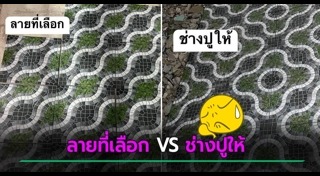 กระเบื้องปูพื้น