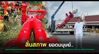 ไอ้ไข่ เด็กวัดเจดีย์