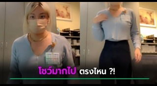 ชุดทำงานผู้หญิง