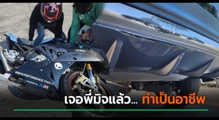 บิ๊กไบค์ชนรถเก๋ง