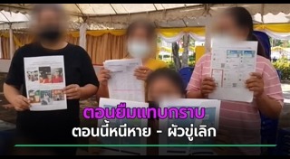 หนีหนี้