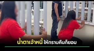 หนีหนี้