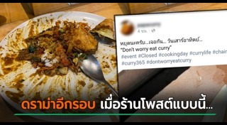 ข้าวแกงกะหรี่ญี่ปุ่น