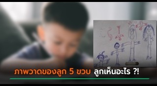 เด็กวาดรูป