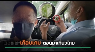 ใบกระท่อม