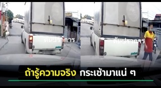 รถกระบะปาดหน้า