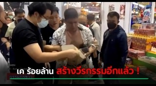 เค ร้อยล้าน