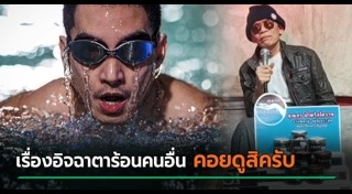 เทพ โพธิ์งาม