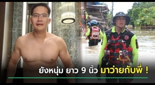 มงคลกิตติ์ สุขสินธารานนท์