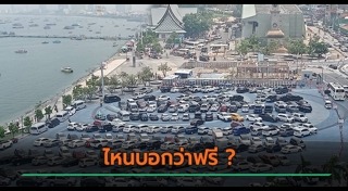 เกาะล้าน