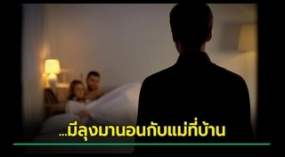 ผัวจับชู้