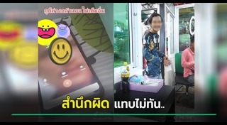 นายจ้างลงโทษคนงาน