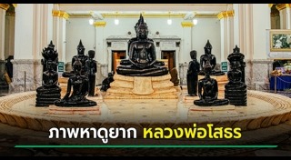 วัดโสธรวรารามวรวิหาร