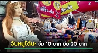 ตุ๊กตายาง