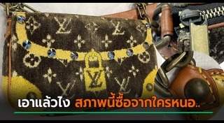 ขายของมือสอง