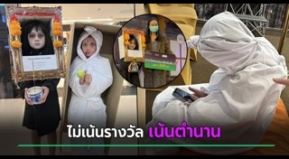 งานประกวด