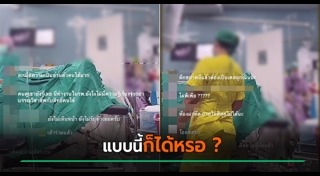 จรรยาบรรณแพทย์