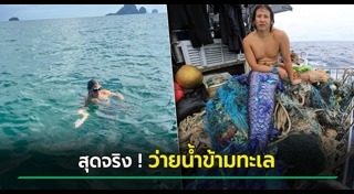 ว่ายน้ำ