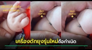 เครื่องดักยุง