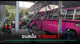 ขับรถหลับใน