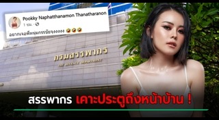 กรมสรรพากร