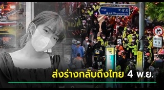 โศกนาฏกรรมอิแทวอน