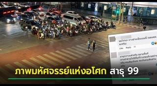 การจราจร