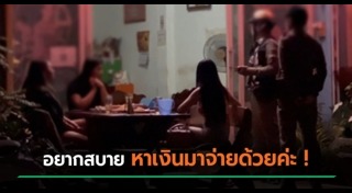 นวดแผนไทย