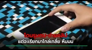 วัยรุ่นรุมทำร้ายคน